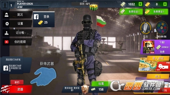 特种部队枪战手游 1.91 汉化版