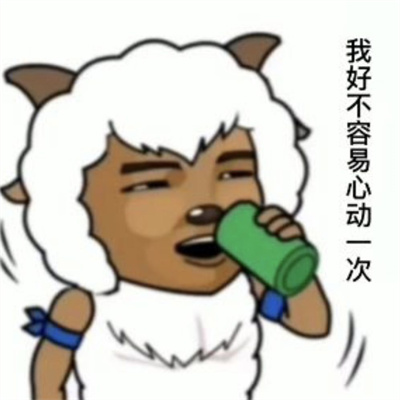 抖音沸羊羊哥谭噩梦小丑表情包.jpg 抖音沸羊羊哥谭噩梦小丑表情包.jpg