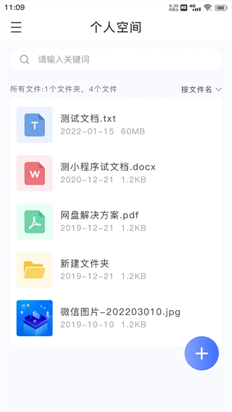 ZETTAKIT云盘手机版 v5.5.2