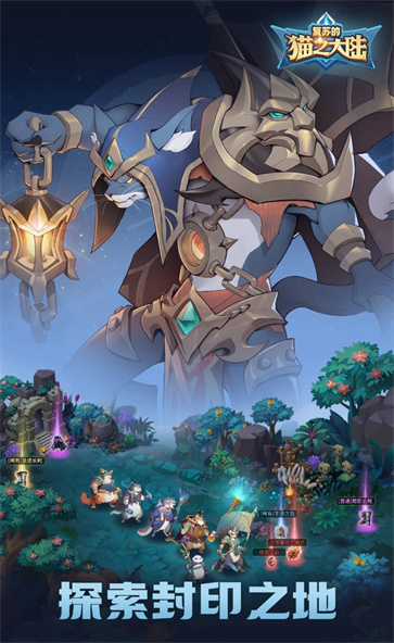 复苏的猫之大陆  v1.0.0