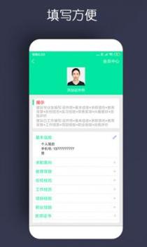 简历制作 v3.0.5