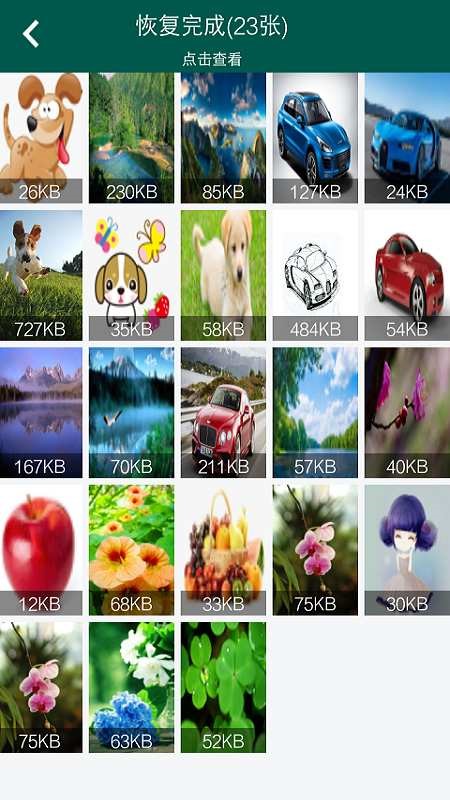 照片恢复时光  v1.2.8