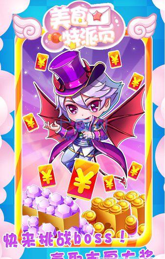 美食特派员最新版 美食特派员