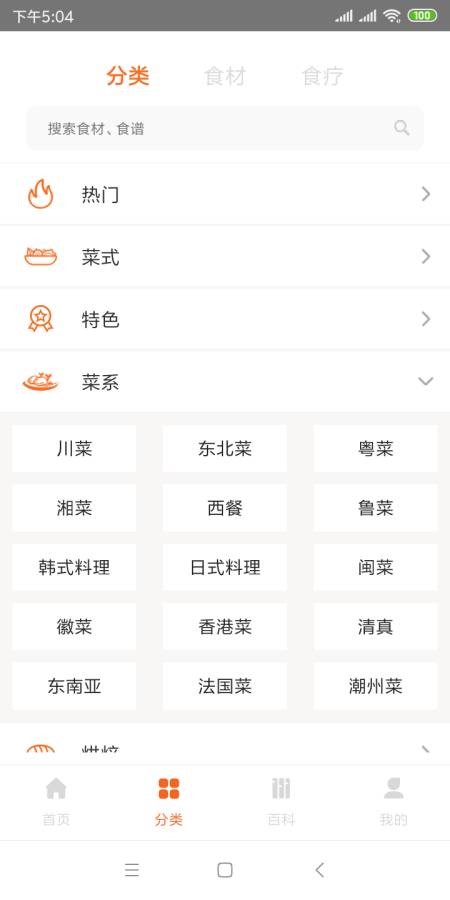 快乐厨房  v1.02