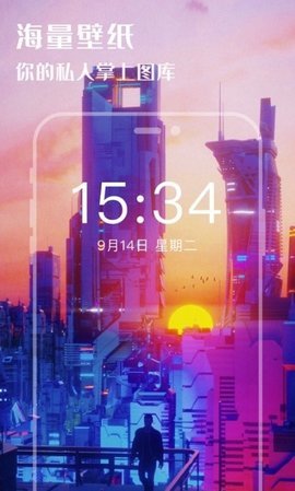 欣欣壁纸大全 v900