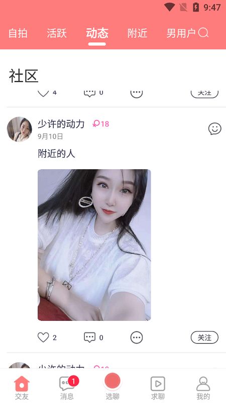 爱情海交友.jpg