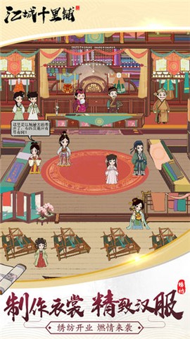 江城十里铺 v1.6