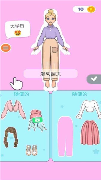 可爱女孩化妆  v1.0