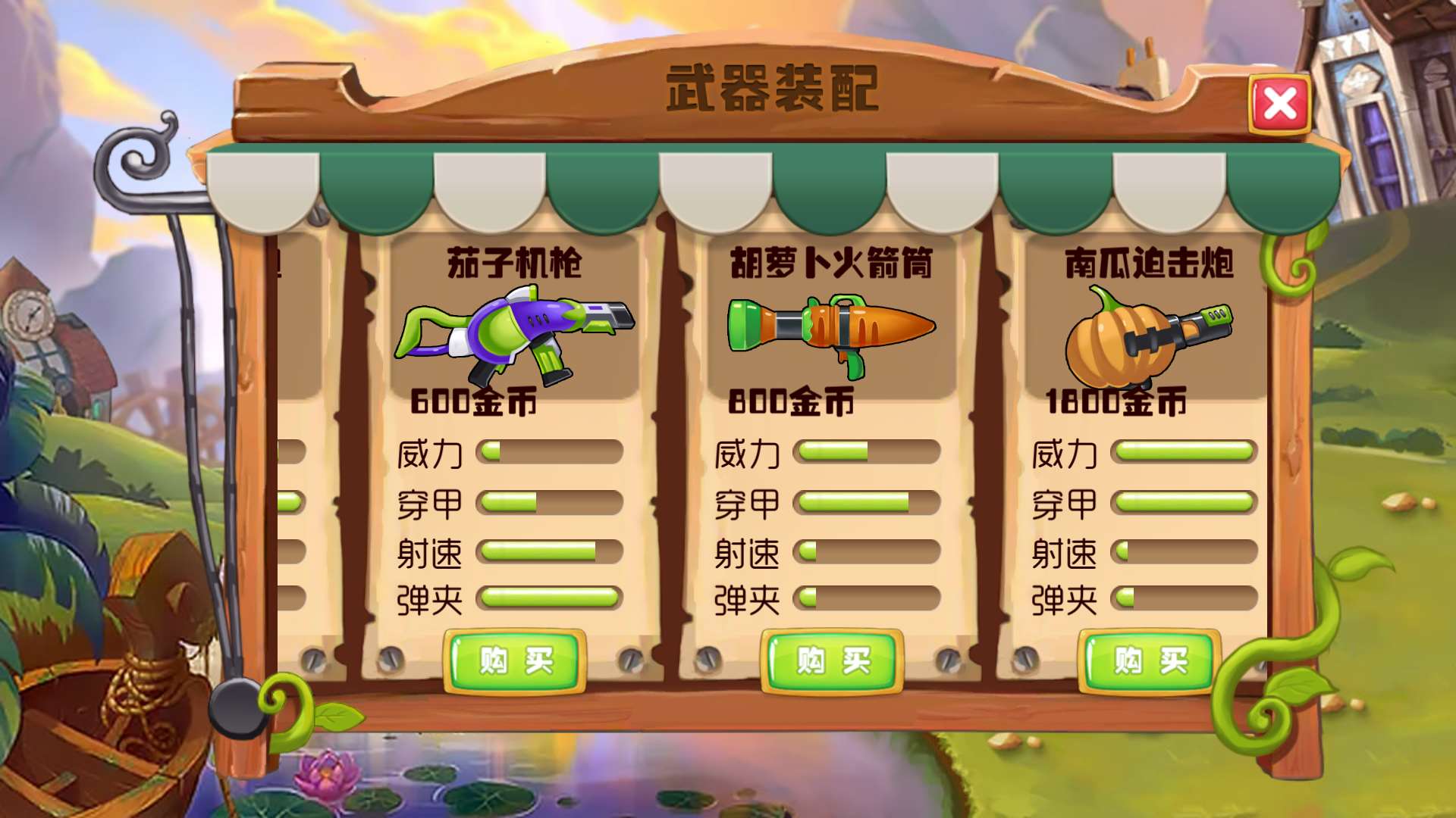 豌豆大作战  v1.2.0