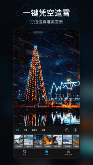 MIX滤镜大师中文版 v3.5.4