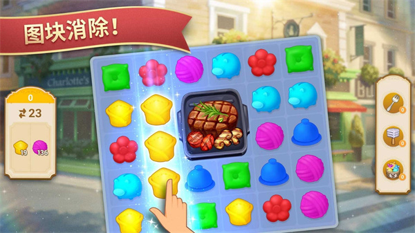 夏洛特的餐厅  v1.15.00