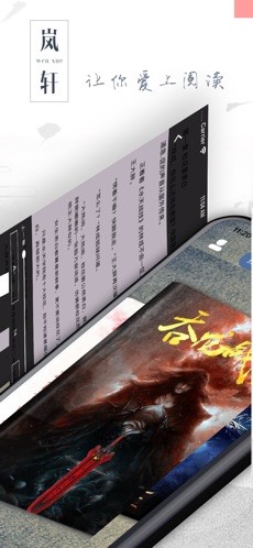 岚轩文学  v1.02
