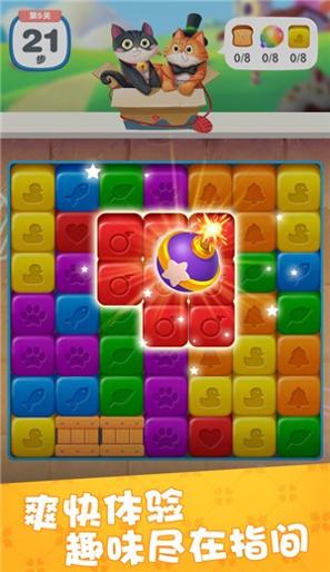 糖果猫开心消 v1.0