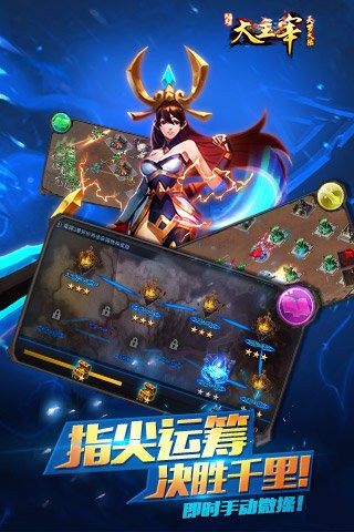 大主宰天罗大陆 v1.3.1