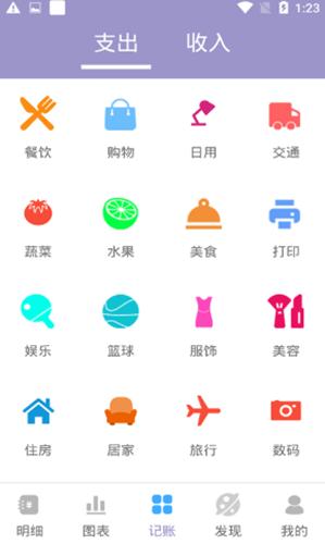 元墨记账本 v1.0
