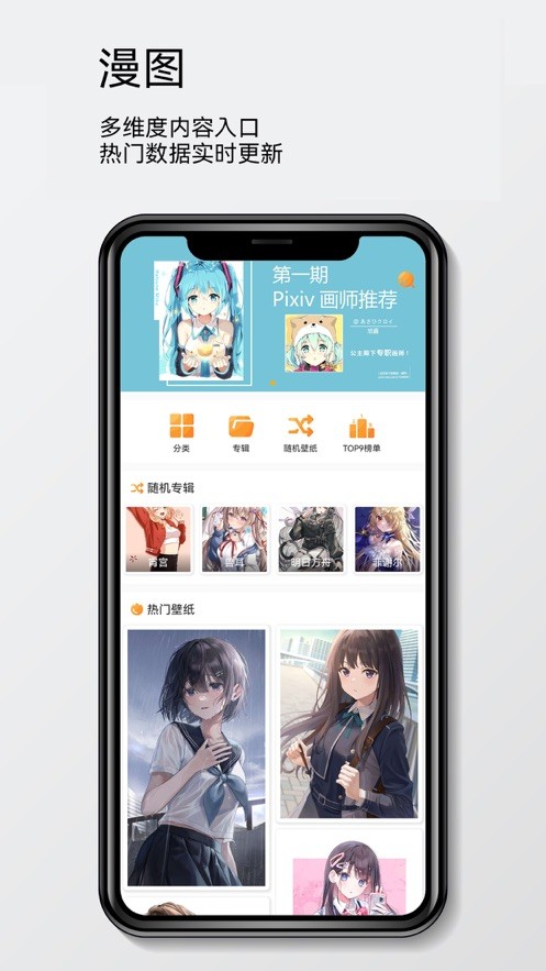每日漫图  V 2.2.2