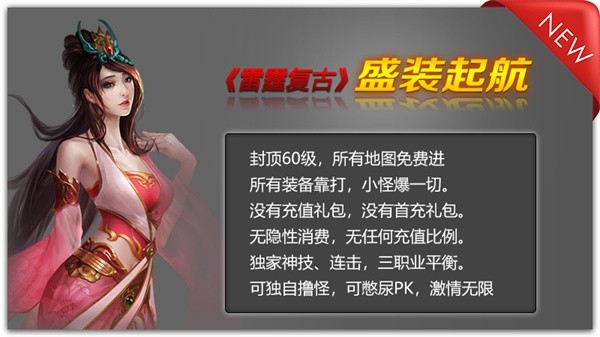 雷霆神途  v1.20230516