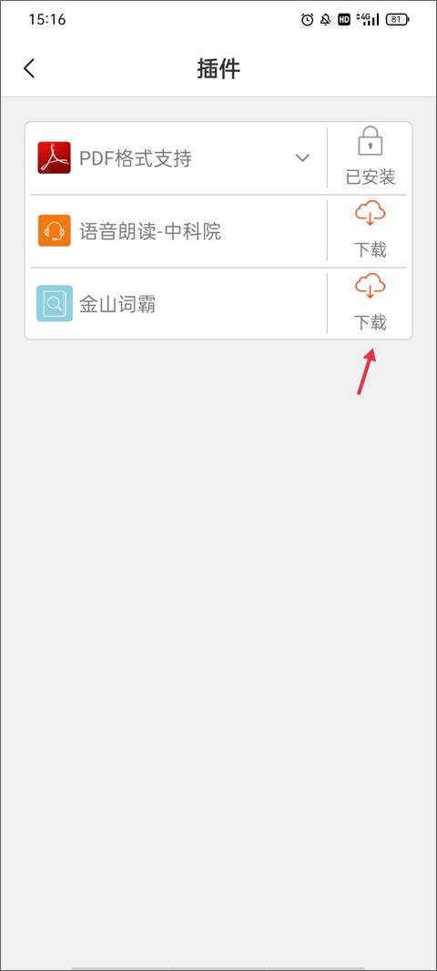豆丁书房免费版