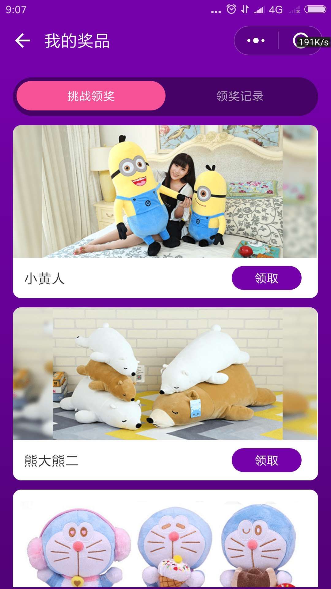 微信小超人猜歌满50元红包版下载图片1