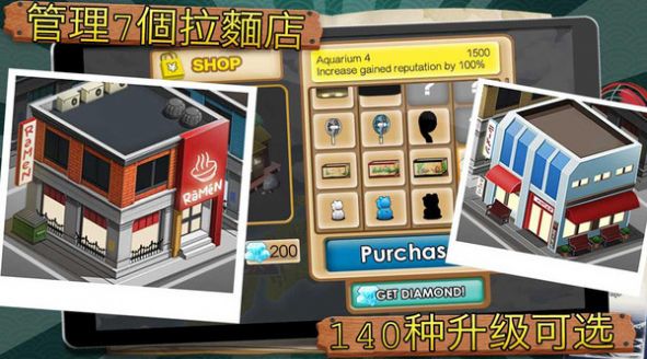 我的意大利面店游戏安卓版最新版  v5.2.3
