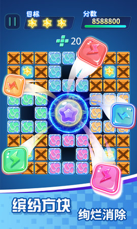 方块乐消消 v1.1.6