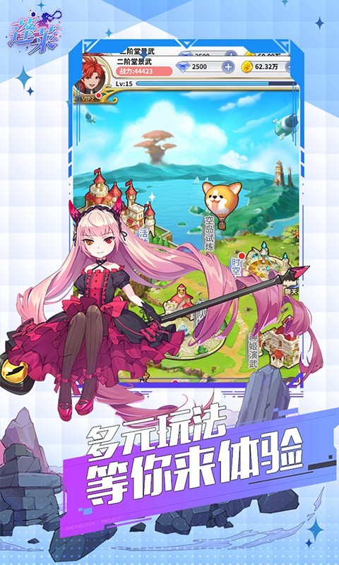 蓬莱官方版 v1.2.2