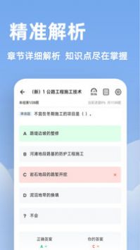 建造师练题狗 v2.0.5
