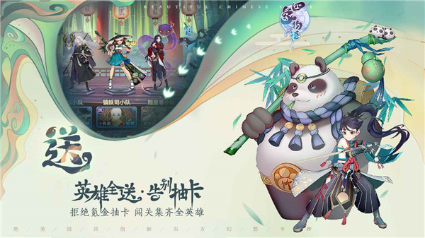 四象物语公测版