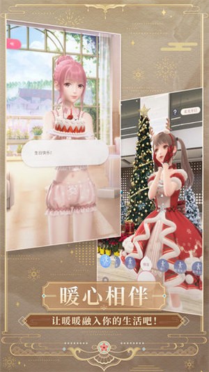 闪耀暖暖姐姐好飒  v2.1.1272109