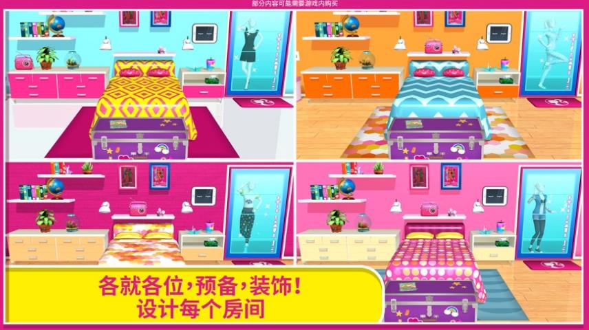 芭比梦幻屋12.0安卓完整最新版  v4.2.1