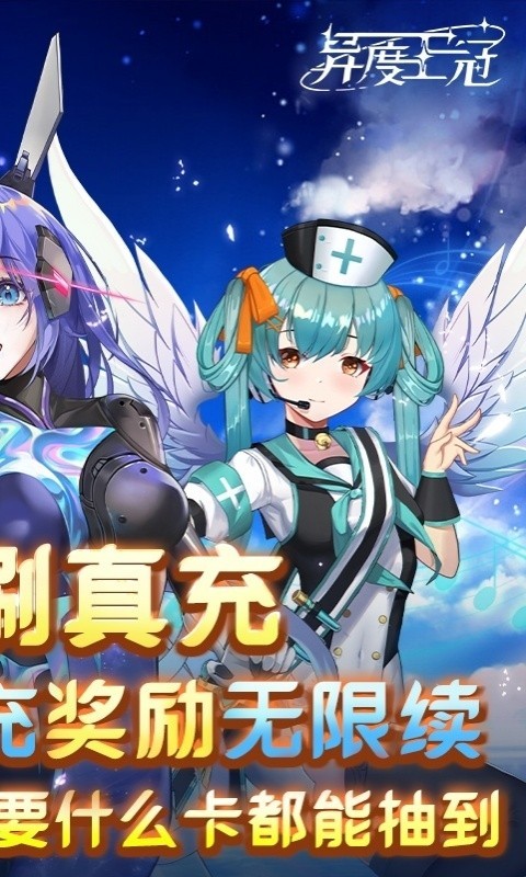 异度王冠真充高爆  v1.0.0.45
