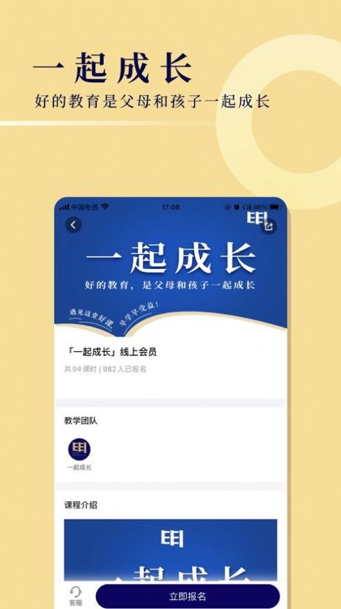明乾一起成长APP最新版  v4.5.3