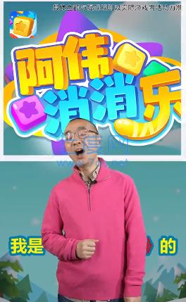 小伟消消乐红包版