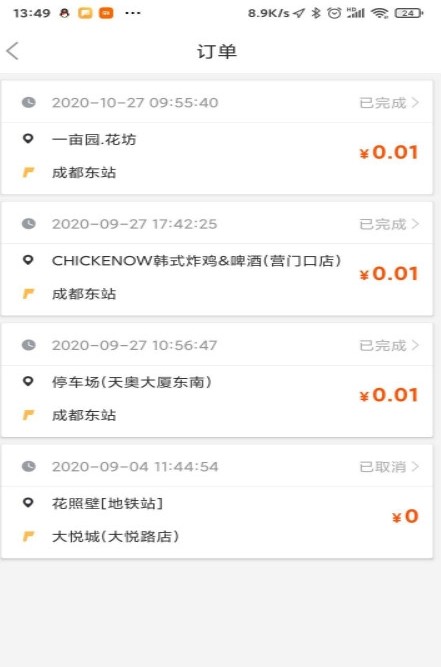 柯柯代驾司机app官方版  v4.3.1