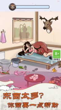 大小姐沦落民间 v3.2.5