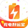 充电好运宝