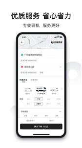拉蜂货运平台  v1.0.01