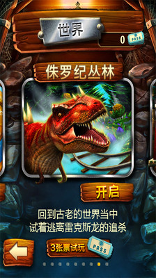 矿车大逃亡 v3.1.0