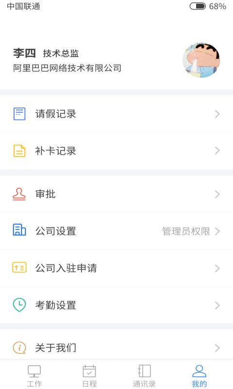 记得打卡 v1.0.0