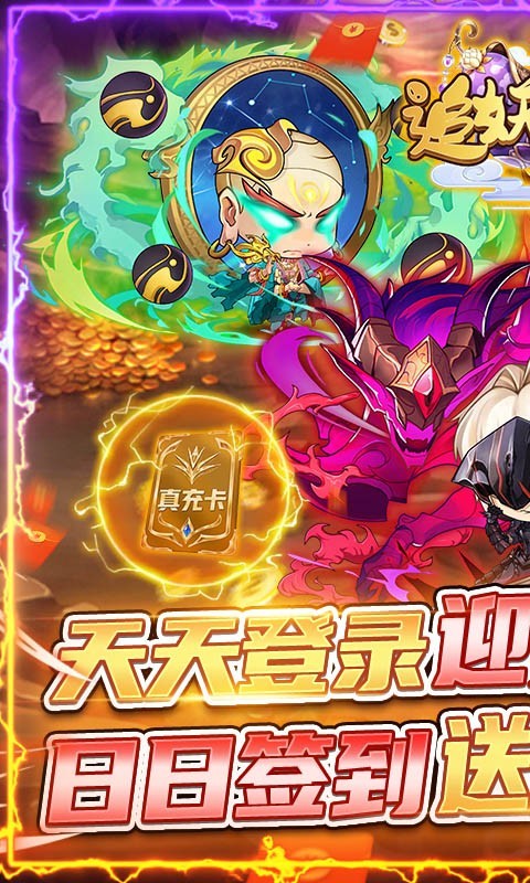 追妖记官方版  v1.0