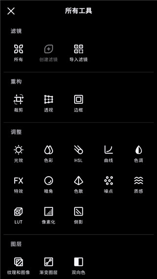 泼辣修图2024最新版 v6.6.9