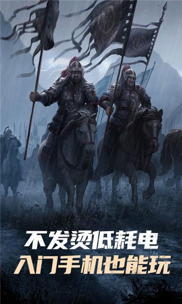 乱世逐鹿云游戏  v1.1.12171