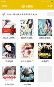 爱看免费小说  v1.4.4