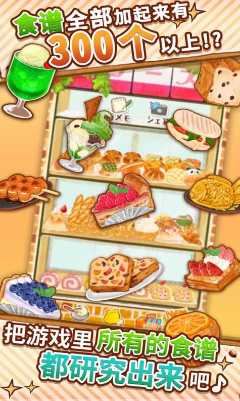 洋果子店rose2 v1.0