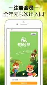 松鼠小镇  v1.4.4.2
