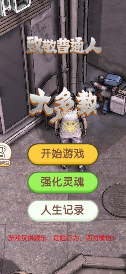 大多数文字版  V 1.0