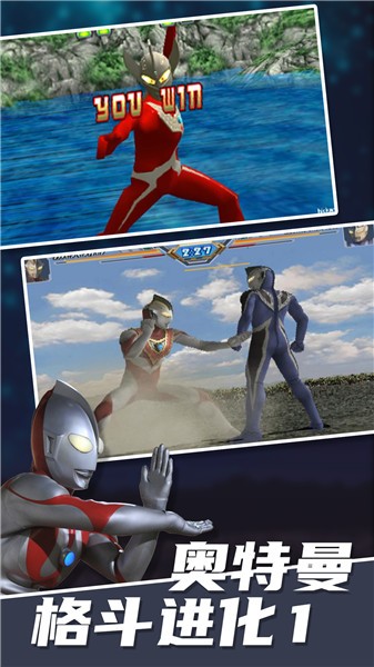 奥特曼格斗进化1原版  v1.0.0