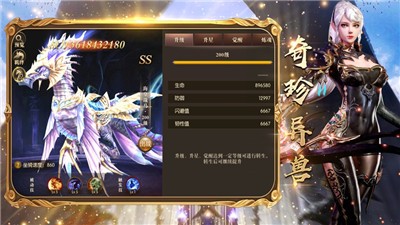 神魔盛典最新版  V 1.0