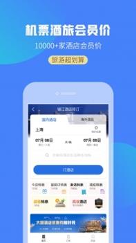 游上海ios版 v3.0.5