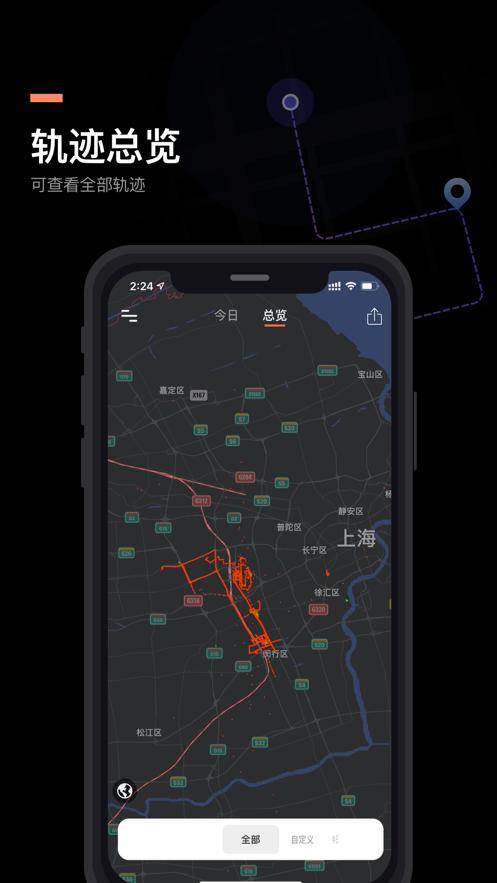 出行轨迹  V 4.0.0